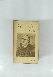 宗教改革　マルチン・ルター