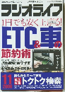 ラジオライフ 2006年10月25
