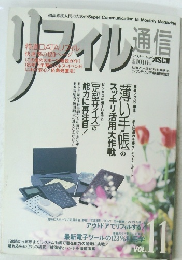 リフィル通信　Vol.１１　