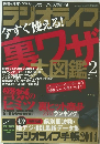 ラジオライフ2014年2月号