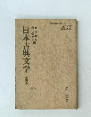 日本古典文学