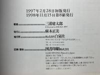 画集　ベルセルク