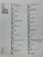 is　19号　特集「宴」