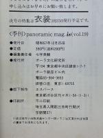 is　19号　特集「宴」