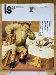 is　28号　特集「食卓のメタファー」