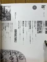 is　28号　特集「食卓のメタファー」