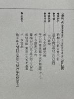 is　28号　特集「食卓のメタファー」