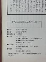 is　12号　特集「都市」