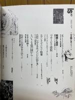 is　30号　特集「絵ときグラフィー」