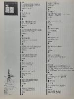 is　26号　特集「庭園」