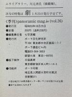 is　26号　特集「庭園」