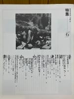 is　10号　特集「石」