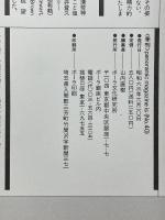 is　40号　特集「のび・ちぢみの愉しみ」