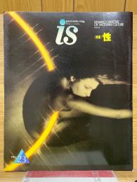 is　23号　特集「性」