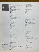 is　23号　特集「性」