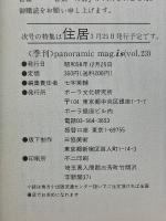 is　23号　特集「性」