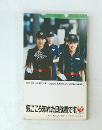 気ごころ知れた日航機です。