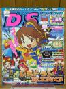 DiscStation　ディスクステーション　Vol.27