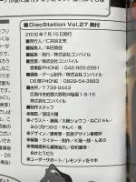 DiscStation　ディスクステーション　Vol.27