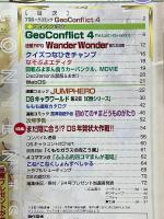 DiscStation　ディスクステーション　Vol.25