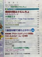 DiscStation　ディスクステーション　Vol.22