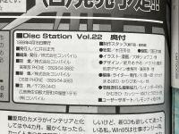 DiscStation　ディスクステーション　Vol.22