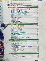 DiscStation　ディスクステーション　Vol.18