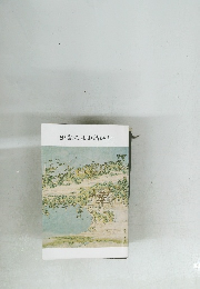 出雲大社由緒略記