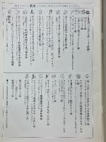 月刊　詩とメルヘン　1978年8月号