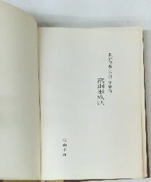 保存修復(充填)学総論  窩洞形成法