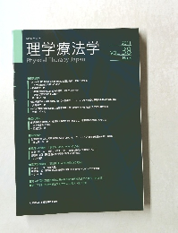 理学療法学　２０１１年　Vol.3８　No.３