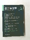 理学療法学　２０１１年　Vol.3８　No.３
