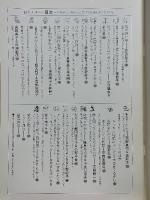 月刊　詩とメルヘン　1978年4月号