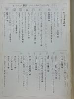 月刊　詩とメルヘン　1975年12月号