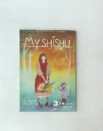 MY SHISHU 3月号