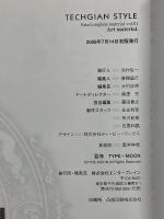 Fate/complete material　Ⅰ・Ⅱ・Ⅲ+アレ本