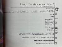 Fate/complete material　Ⅰ・Ⅱ・Ⅲ+アレ本
