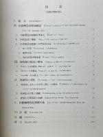 相模湾産後鰓類図譜