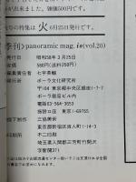 is　20号　特集「衣装」