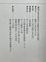 is　35号　特集「音のアーキオロジー」