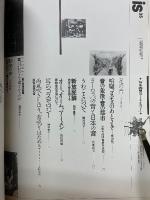 is　35号　特集「音のアーキオロジー」
