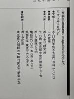 is　45号　特集「空中遊戯」