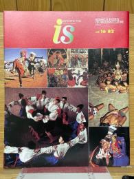 is　16号　特集「舞踊」