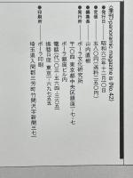 is　42号　特集「物語伝説」