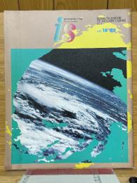 is　18号　特集「風」