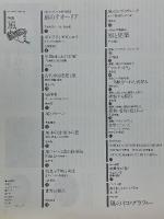 is　18号　特集「風」