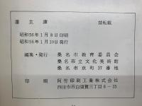 藩主譚