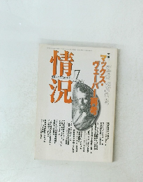 情況　2000年7月号　