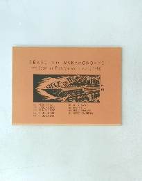 SEKAIーNO WAKAMONO-YO　(stories from the whole world 1998)