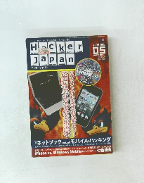 hacker japan　2009年05月号　